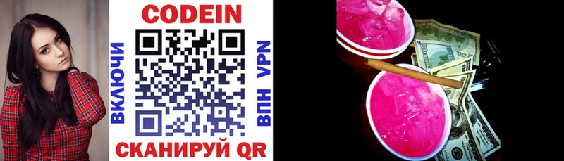 Кодеиновый сироп Lean напиток Lean (лин)  Зеленодольск 