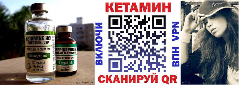 КЕТАМИН VHQ  закладка  Зеленодольск 