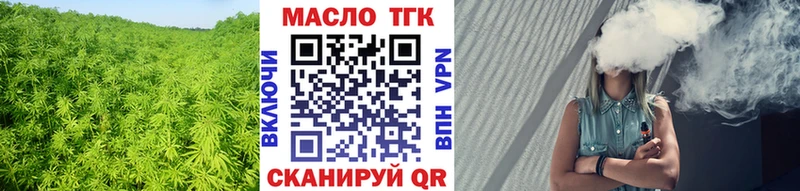 ТГК вейп с тгк KRAKEN ссылки Зеленодольск
